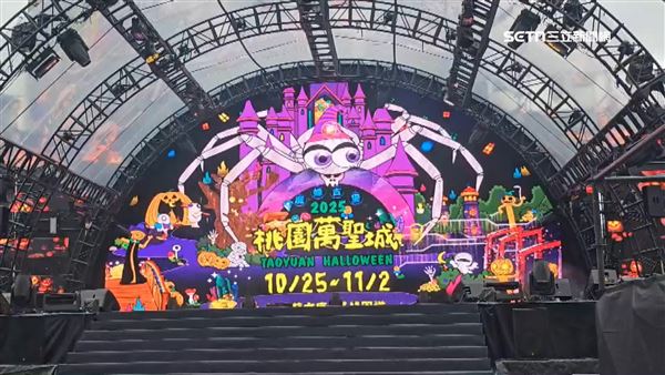 2025桃園萬聖城於今(25)日登場