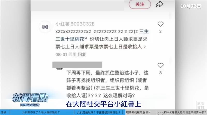 有人挖出這篇貼文,質疑是謀殺于朦朧暗語。(圖/翻攝自新聞看點 李沐陽)