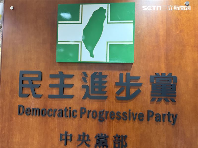 民進黨中央黨部(圖/記者劉秀敏攝影)