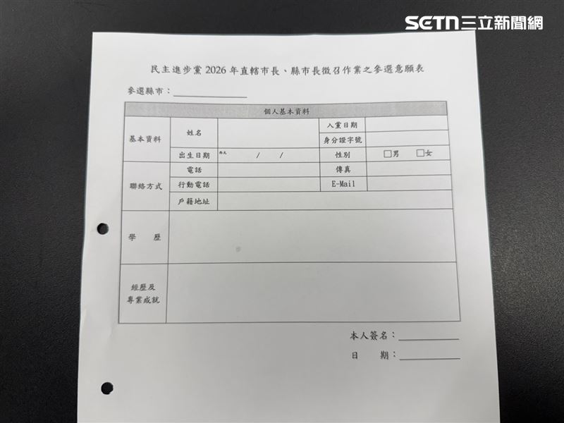 民進黨針對徵召選區推出「參選意願表」供有意參選者填表表態(圖/記者劉秀敏攝影)