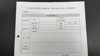 民進黨推參選意願表　避爭議還是找麻煩？