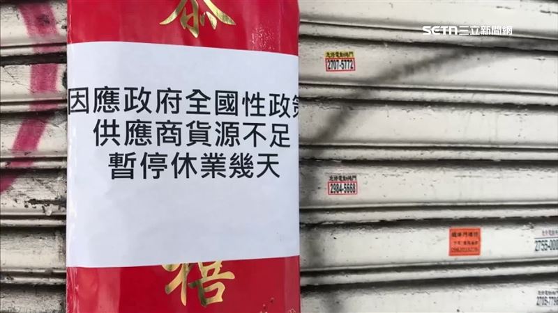 東區知名哨子麵因供應商貨源不足,貼出暫停營業的公告