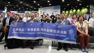 竹縣潛力新創前往新加坡　接軌新南向市場