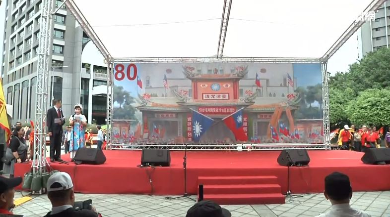 中國設台灣光復紀念日 國民黨嗆正視歷史