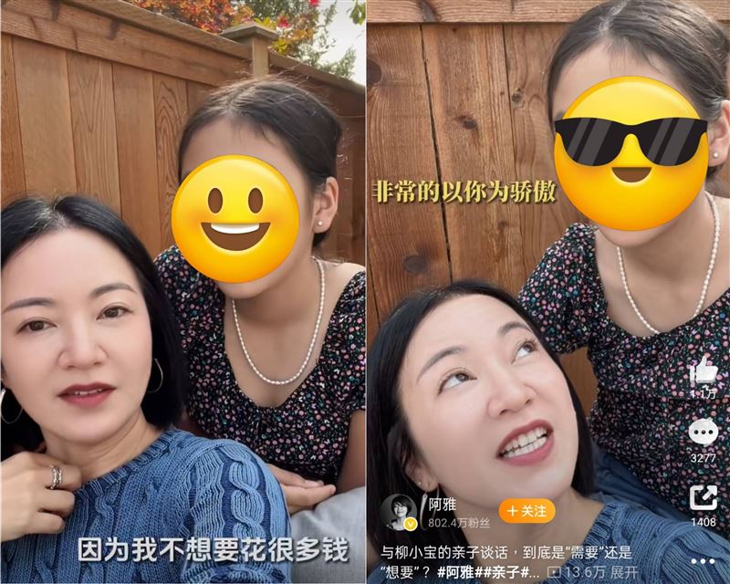 阿雅聽完女兒的金錢觀念,感到非常驕傲。(圖/翻攝自微博)