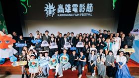 雄影國際競賽頒獎典禮圓滿達成。（圖／高雄電影節提供） 