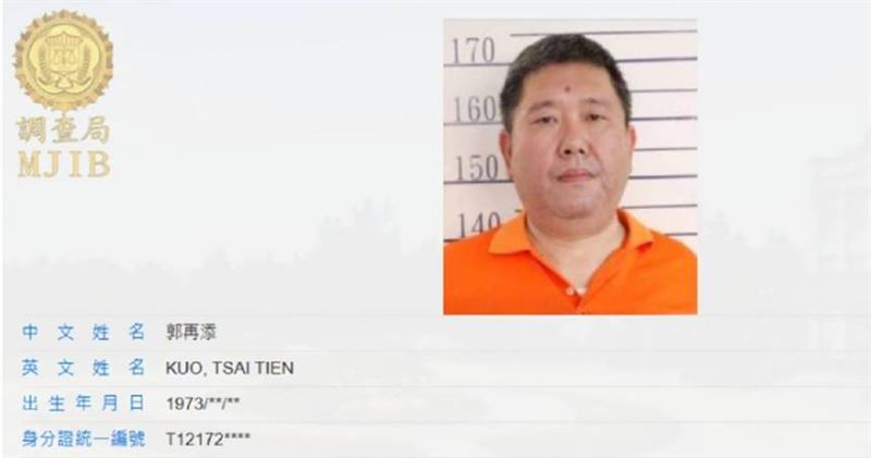 國民黨籍前屏東縣議員郭再添涉下匯兌,疑潛逃中國通緝照。(圖/翻攝高檢署通緝查詢系統)