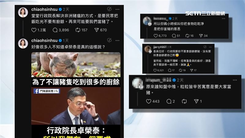 徐巧芯的一番話引起公憤