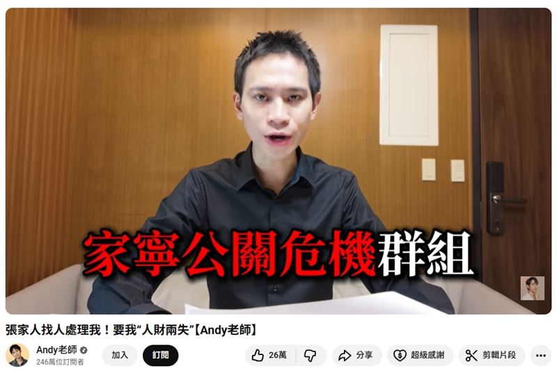 Andy拍片指控。（圖／翻攝自IG @andy1994x）