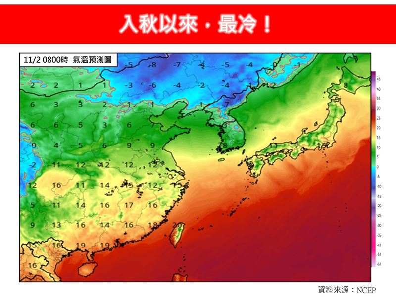 下週日(11月2日)前後,預測東北季風再次增強,臺灣局部地區溫度將會明顯下降。(圖/翻攝自林老師氣象站臉書)