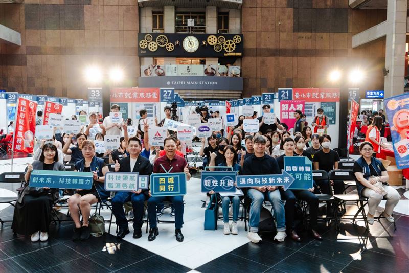 台北市智慧科技就業博覽會,結合基北北桃「四城同行.韌性升級」。(圖/北市勞動局提供)