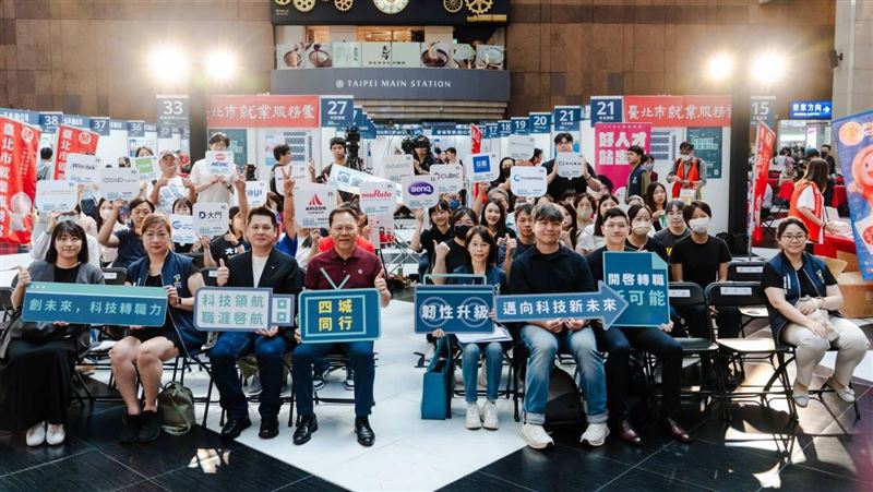 智慧科技就業博覽會　4市共抗關稅挑戰