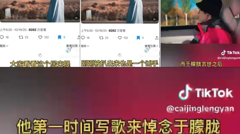 近期居來提卻被網友爆出,他早已知情于朦朧會於9月11日墜樓。(圖/翻攝自@caijinglengyan TikTok)