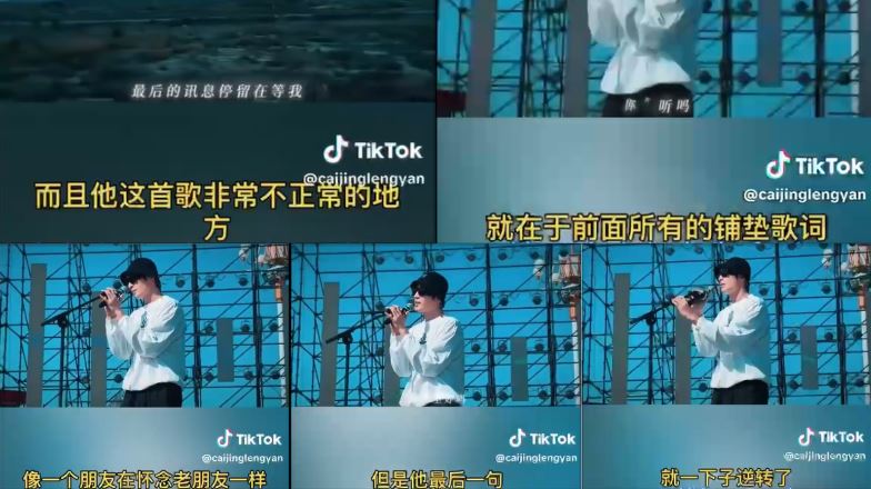 歌詞內容似乎暗喻于朦朧會因飲酒過量而墜樓。(圖/翻攝自@caijinglengyan TikTok)