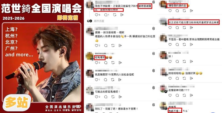 近日范世錡即將舉辦演唱會的消息再次引發網路沸騰。(圖/翻攝自Threads)