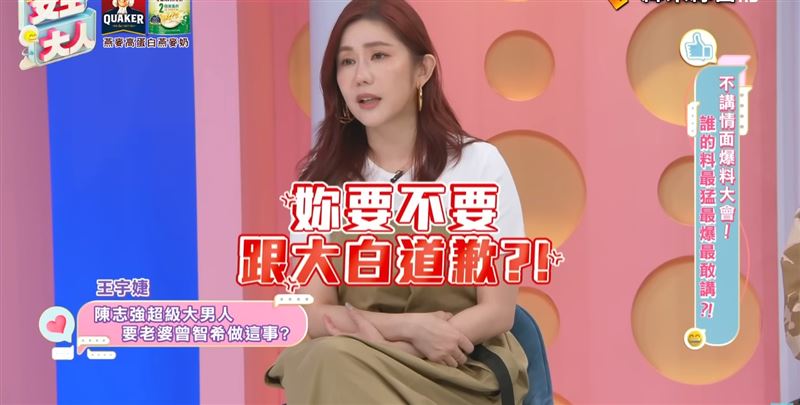 王宇婕爆料陳志強要求「曾智希跟車子道歉」。(圖/翻攝自YouTube)