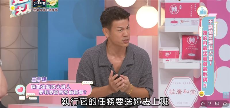 陳志強還原事發經過。(圖/翻攝自YouTube)