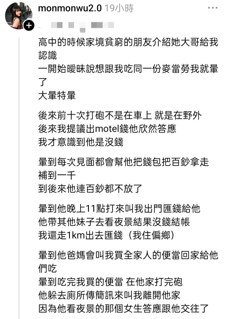 吳夢夢分享暈船的誇張經歷。(圖/翻攝自吳夢夢Threads)