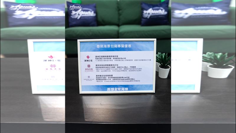 高雄全家海神隊新球季主場打造兩座尊榮海景包廂,雖然要價2萬4999元,但卻提供驚人的頂級福利,最誇張的就是能有號稱「台灣最難訂位 Buffet」漢來美食島語餐廳的優先預約權。(圖/高雄全家海神提供)