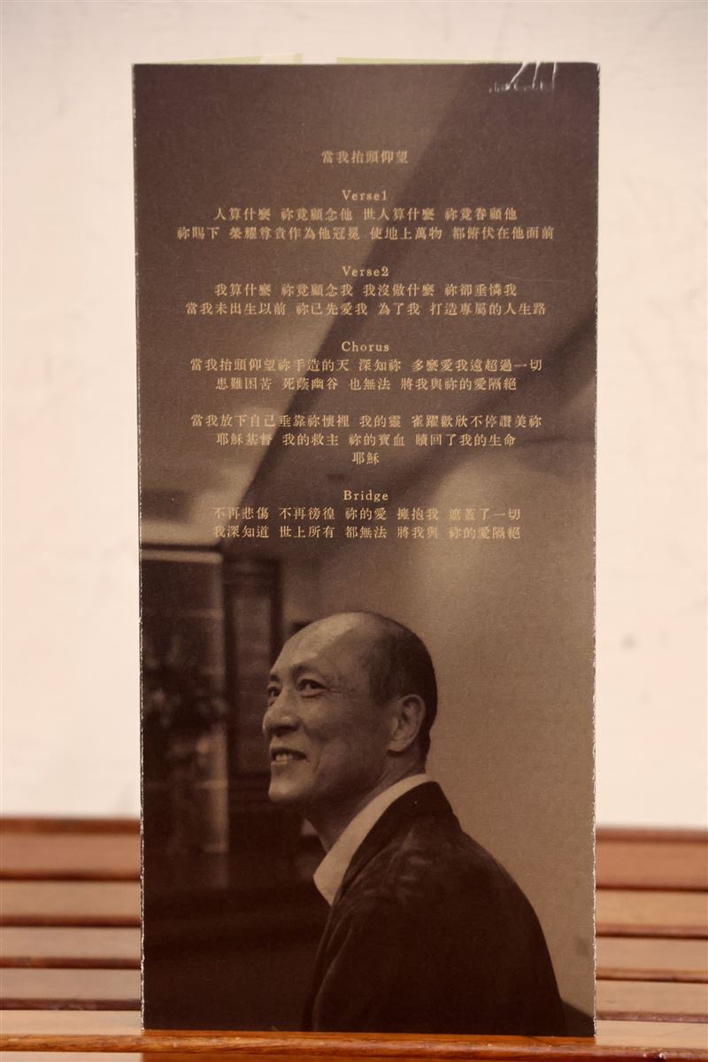 楊祐寧父親追思會(圖/記者鄭孟晃攝影)