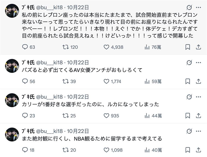 葵伊吹在自己X小帳對此事多篇貼文留言(圖/翻攝自X)