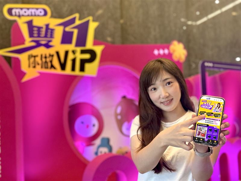2025 momo《雙11你做VIP》登場