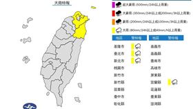 中央氣象署在今（26）天16:00發布大雨特報。（圖／翻攝自氣象署）