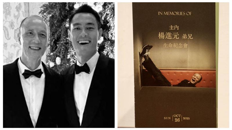 楊祐寧父驟逝今追思會　演藝圈大咖全來了