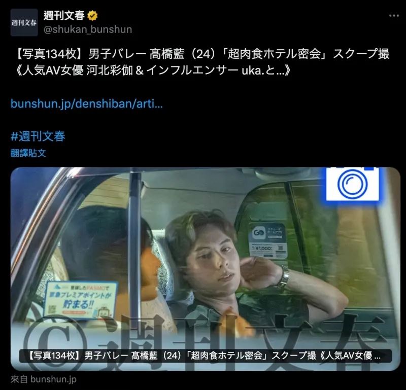 高橋藍被《週刊文春》拍到與河北彩伽開房間。(圖/翻攝自X平台 @週刊文春shukan_bunshun)