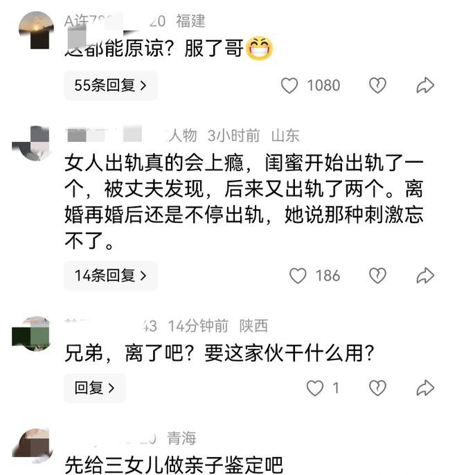 網友建議先給三個小孩做親子鑑定再離婚。（圖／翻攝自微博）