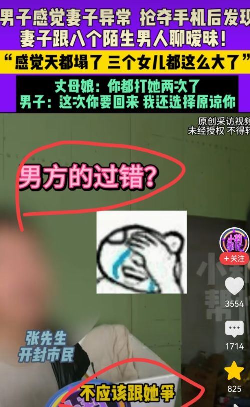 張男受訪時表示，不該跟老婆搶手機。（圖／翻攝自微博）