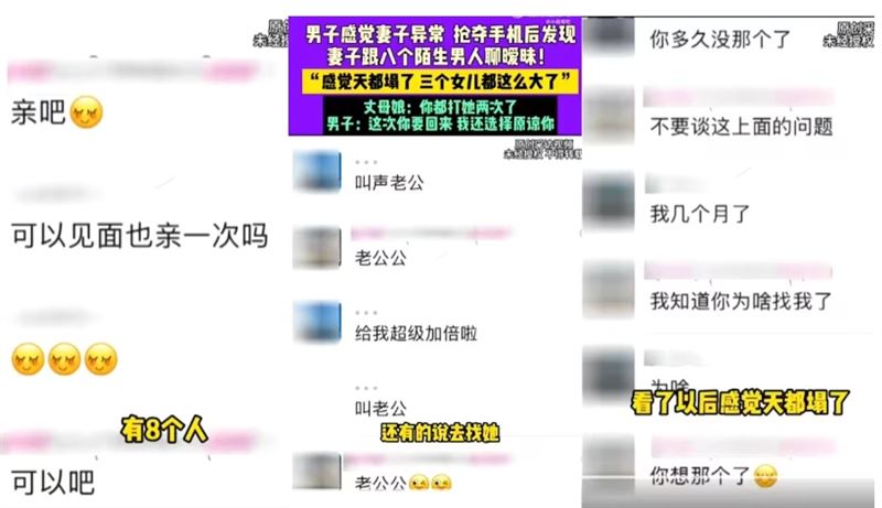 張男公開老婆和「小王們」的露骨對話。（圖／翻攝自微博）