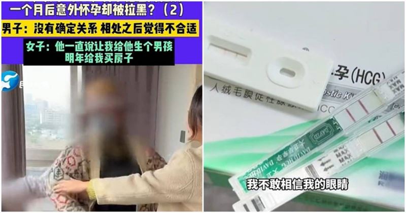 45歲女和61歲男友交往後懷孕。(圖/翻攝民生頻道)