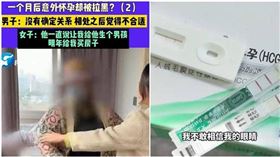45歲女和61歲男友交往後懷孕。（圖／翻攝民生頻道）