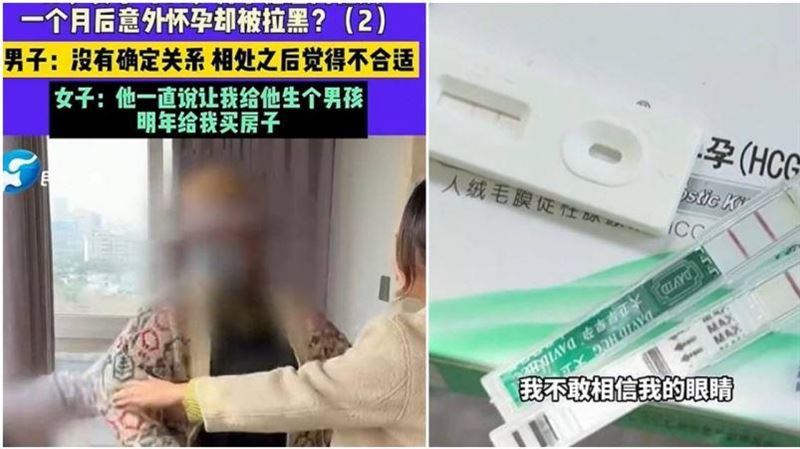 網戀61歲帥大爺1個月!45歲女懷孕被封鎖