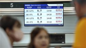 颱風樺加沙襲台　國內線離島航空全面停飛（1）颱風樺加沙襲台，除了22日停飛花東航班外，立榮航空及華信航空再宣布22日中午過後，台灣本島往返離島航班取消，圖為台北松山機場國內線櫃檯，電子看板國內線航班全部取消。中央社記者王飛華攝　114年9月22日