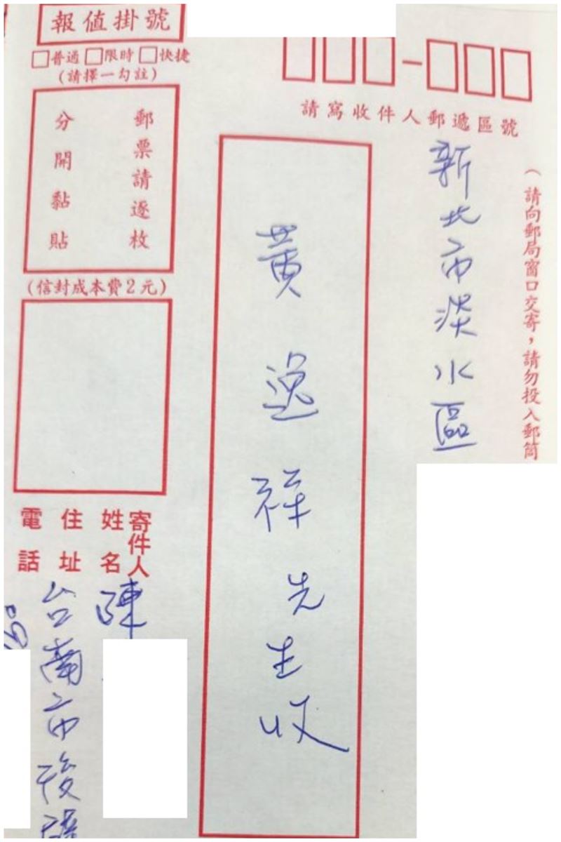 山豬家人代山豬送上祝福。(圖/翻攝自山豬粉專)