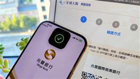 全球人壽透過跨體系「金融Fast-ID驗證」為客戶進行身分識別。（圖／全球人壽）