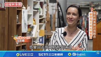 藝術與美食台俄融合　豪邁俄式烤肉雙饗宴