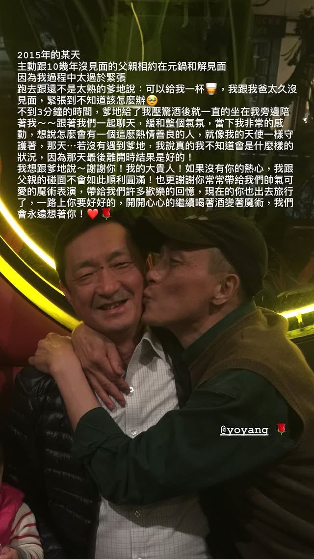 楊謹華曬出楊父(左)與楊祐寧父親合照追悼(圖/翻攝自IG @cheryllovel0ve)