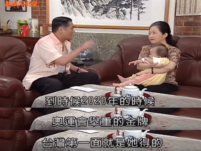 《親戚不計較》神預言奧運奪舉重金牌。(圖/翻攝自YouTube)