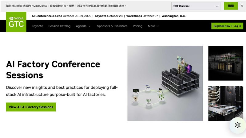 輝達GTC盛會首度移師美東華府舉行，聚焦AI工廠、實體AI、量子運算與高效能運算等前瞻技術，吸引鴻海、廣達、台積電等台廠共襄盛舉，搶攻下一波AI商機。（圖／翻攝自輝達網站）