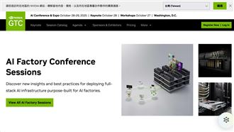輝達GTC點火新賽道！這些大廠漲聲再起