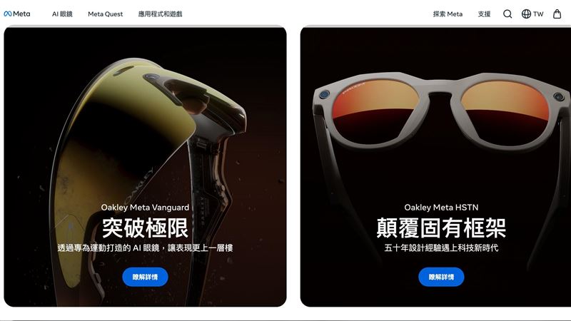 美股七巨頭本週密集公布財報，Meta與Alphabet領銜登場，牽動AI、雲端等供應鏈走勢，台股相關概念股如玉晶光、鴻海、華通提前受關注，法人資金已悄悄卡位。（圖／翻攝自META網站）