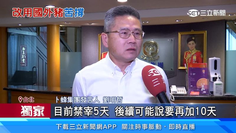 卜蜂食品集團發言人出面說明