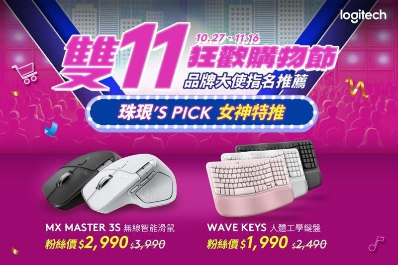 羅技商務系列有效提升辦公效率,超低價入手李珠珢同款趁現在。(圖/品牌業者提供)
