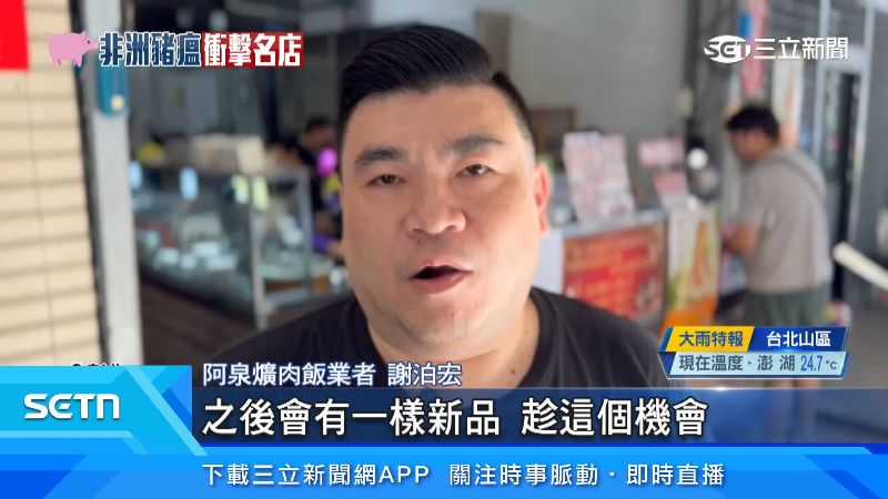 阿泉爌肉飯業者出面說明