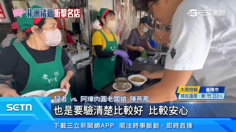 阿璋肉圓老闆娘出面說明