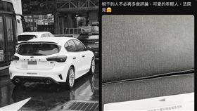 高中生遭白色轎車疾駛濺得全身溼透，氣到連發怨念文，車主則貼出報案證明單。（圖／翻攝自Threads）