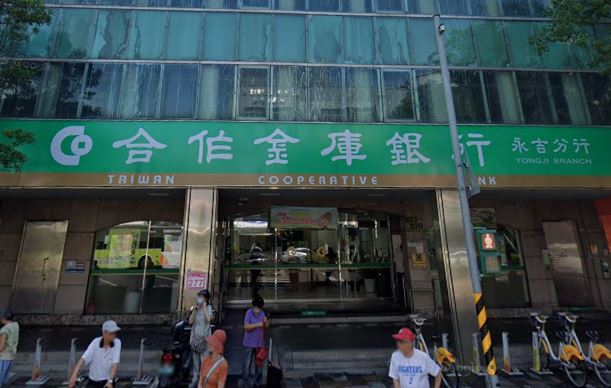合作金庫銀行11月24日多家分行整併,如台北的永吉分行併到松山分行,如有辦事需求得留意。(圖/翻攝自Google街景)
